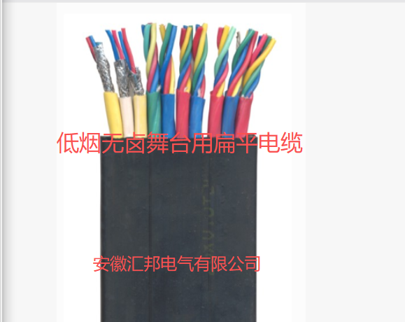 影視燈光設備用扁平軟電纜WDZ-YSFEBR WDZ-YSFEBRJP ZR-YSFVBRZPB